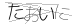 CAPTCHA