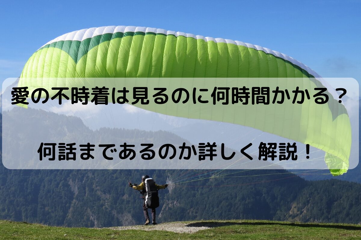 愛の不時着は見るのに何時間かかる？何話まであるのか詳しく解説！