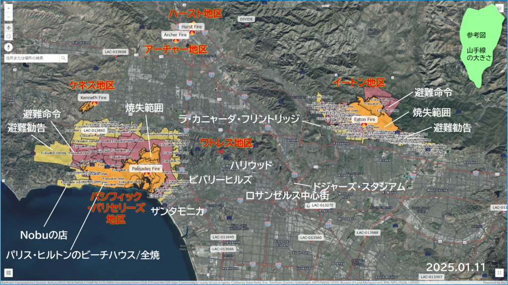 ロサンゼルス山火事範囲